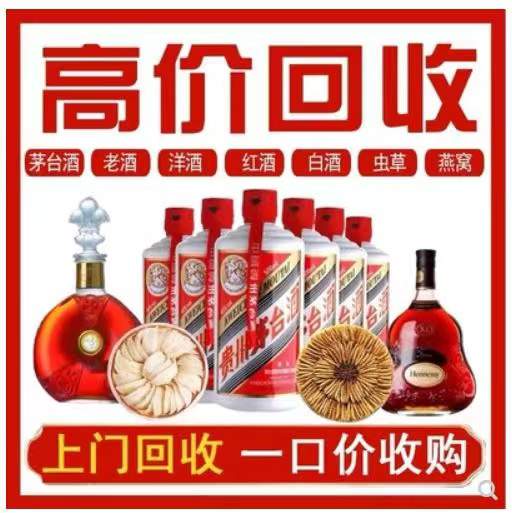 凌云回收茅台酒